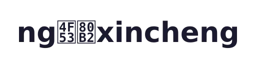 ng体育xincheng